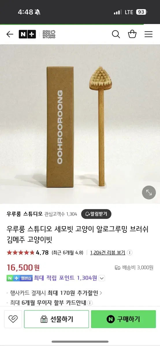 우루룽 스튜디오 세모빗 고양이 알로그루밍 브러쉬 김메주 고양이빗